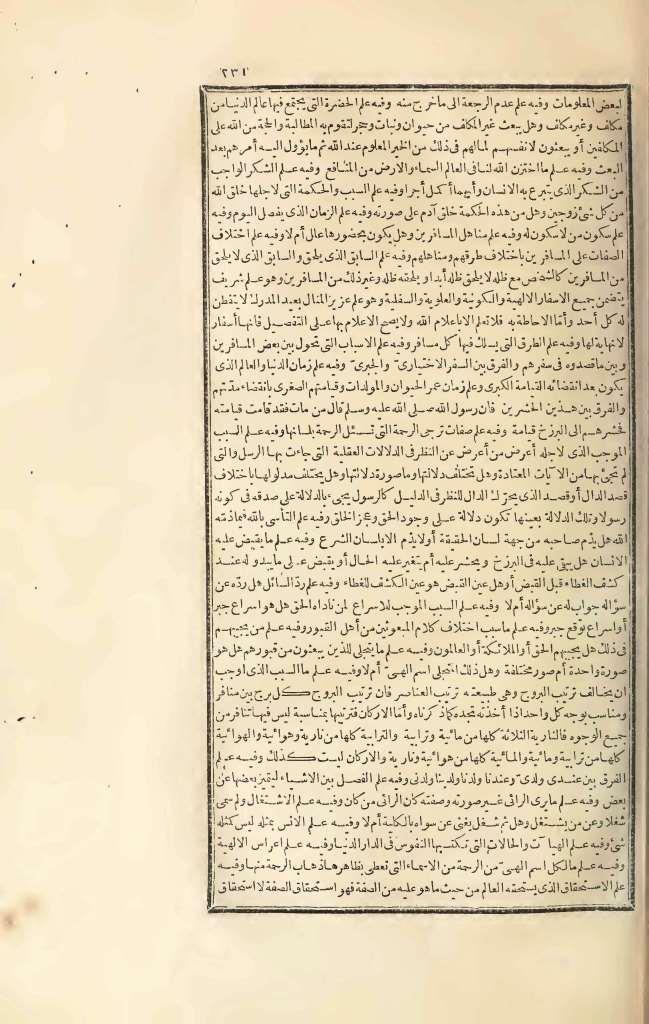 futmak.com - Page 231 - from part Three of the first Boulaq edition